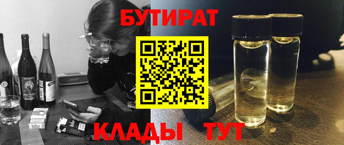 БУТИРАТ оксана Трёхгорный