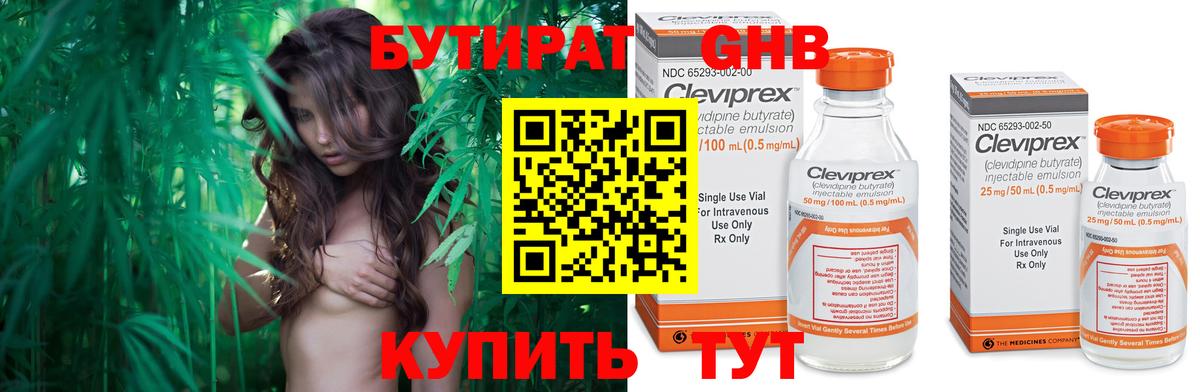 Трёхгорный  БУТИРАТ буратино  Вход с VPN 