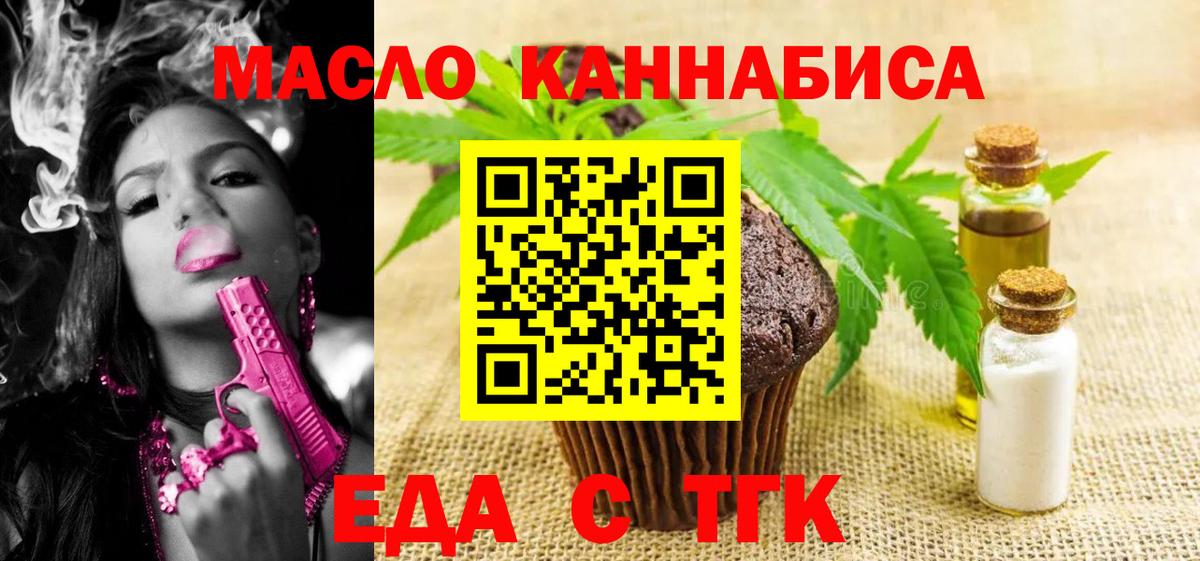 Трёхгорный  Canna-Cookies конопля  Вход с VPN 