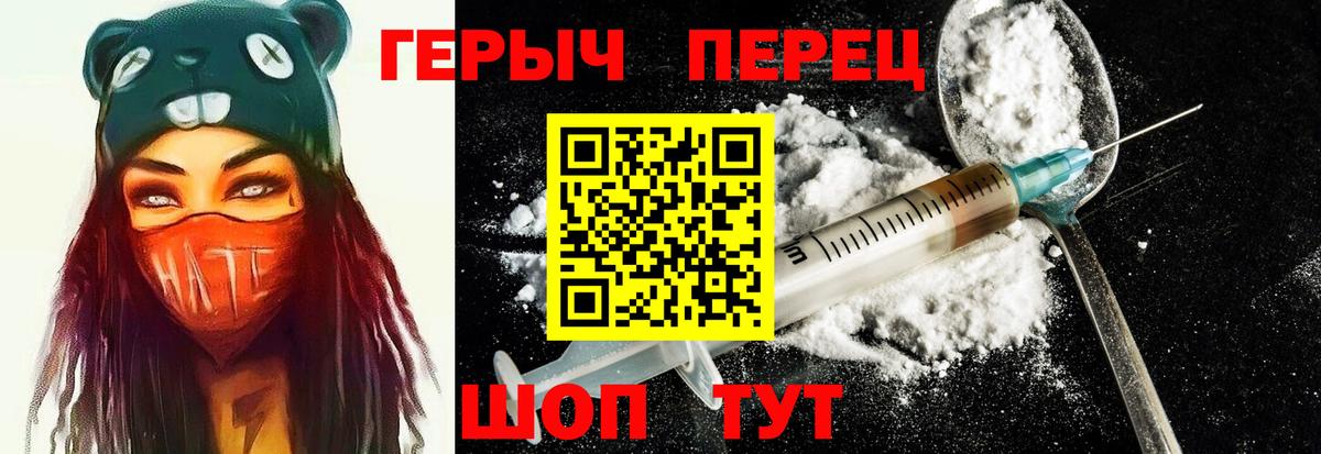 Трёхгорный  ГЕРОИН  Вход с VPN  Героин гречка 