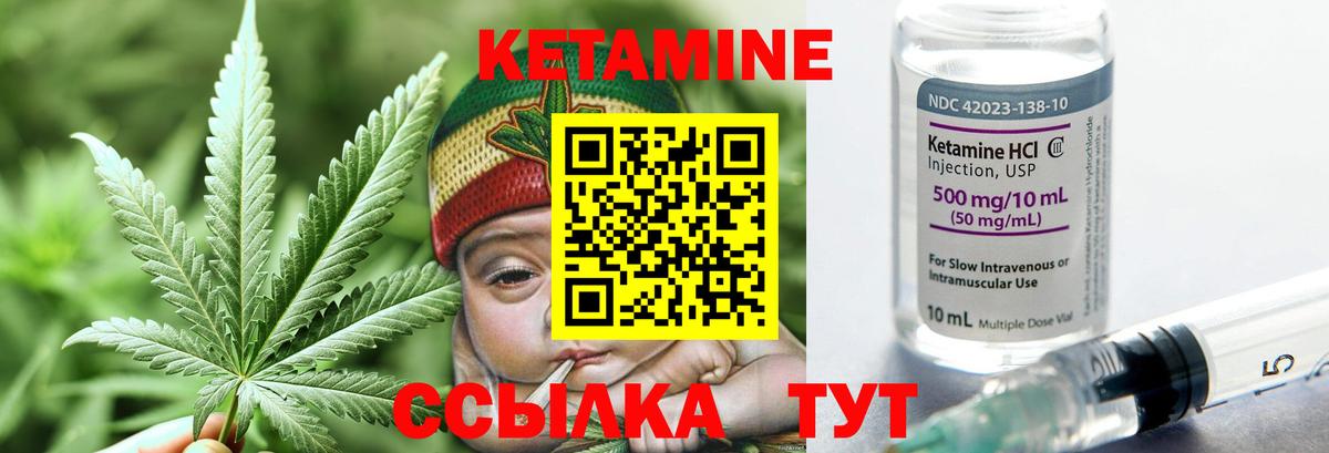 КЕТАМИН ketamine  Вход с VPN  Трёхгорный  Кетамин ketamine 