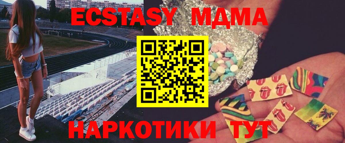 МДМА crystal Трёхгорный
