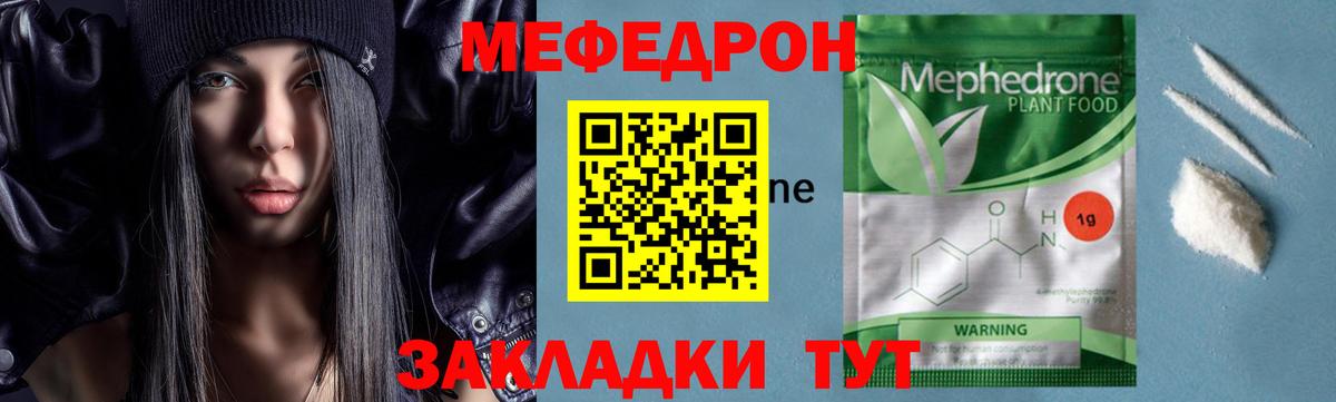 Меф VHQ  купить закладку  Меф  Трёхгорный  Мефедрон  Вход с VPN  Меф VHQ 