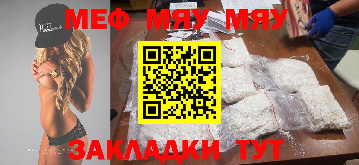 МЕФ мука Трёхгорный