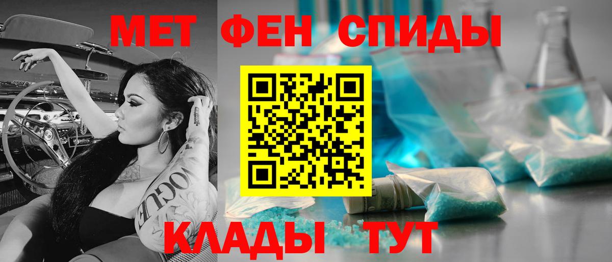 Метамфетамин пудра  Вход с VPN  Метамфетамин  Трёхгорный 