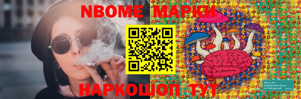 Трёхгорный  Марки N-bome  Вход с VPN  Марки 25I-NBOMe 1,8мг 
