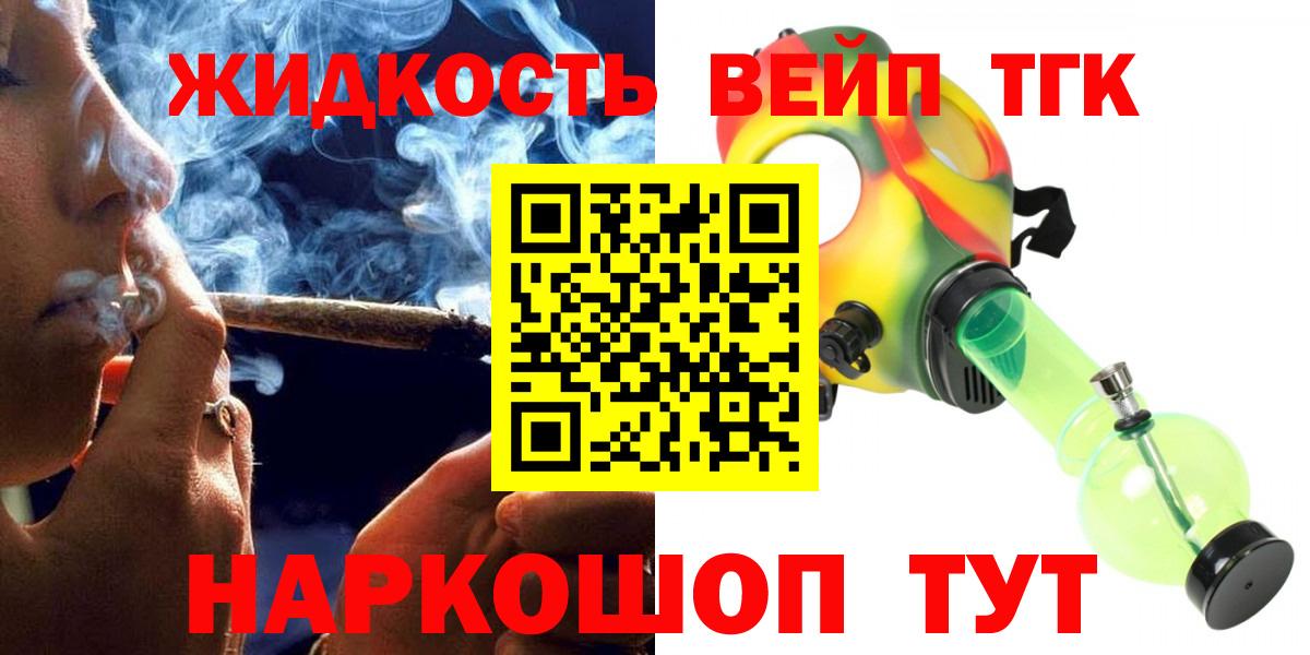 Дистиллят ТГК концентрат Трёхгорный