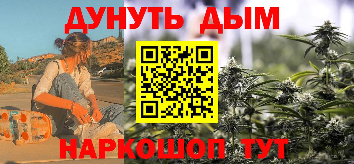 Канабис Ganja Трёхгорный